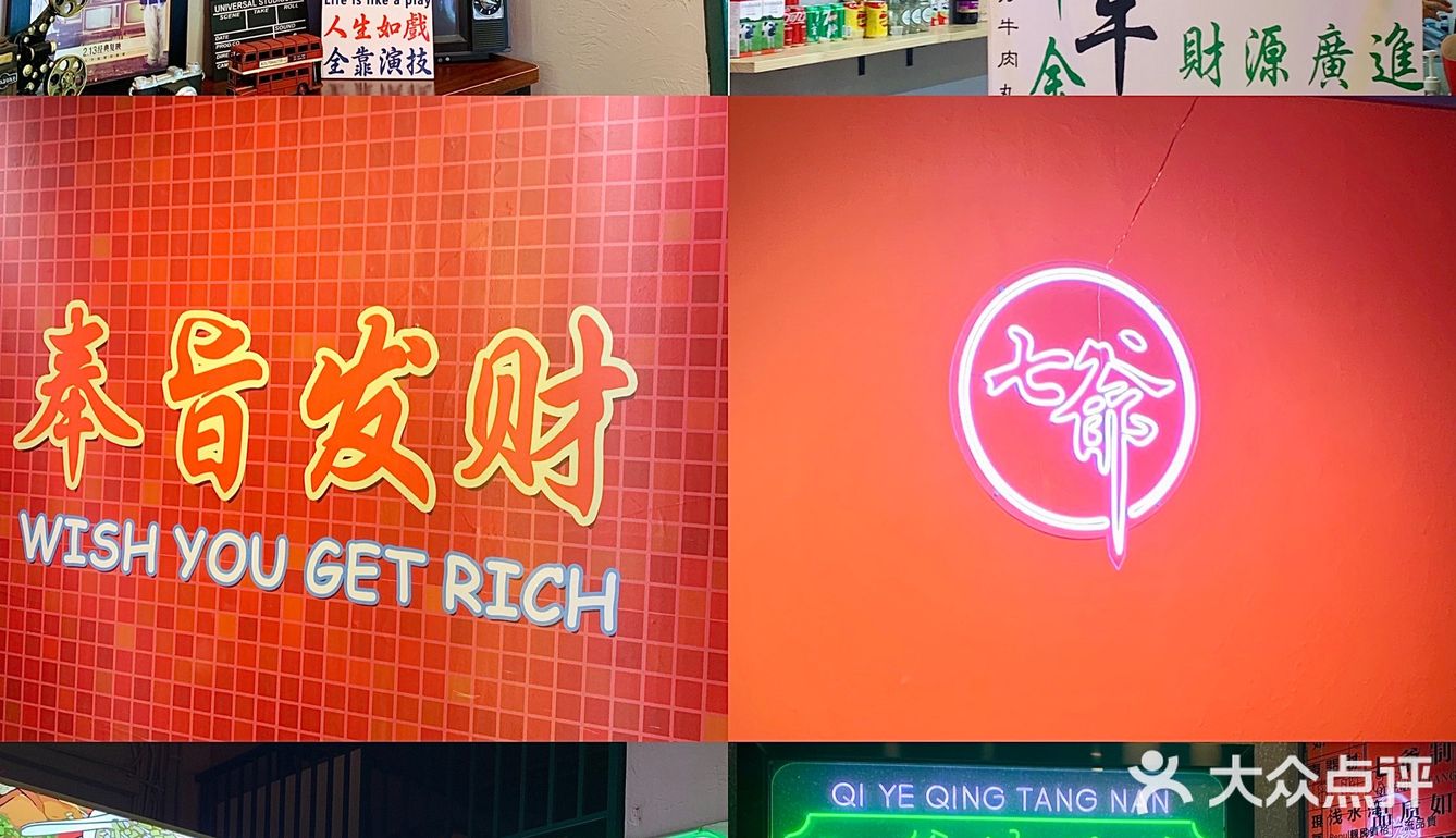 今晚食乜•小春哥喊你来七爷冰室🤪