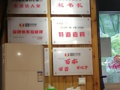 -车沾巷·重庆老味豌杂面