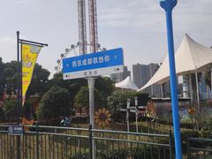 -成都欢乐谷