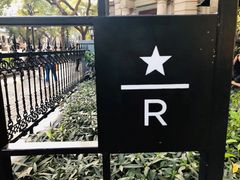 -星巴克臻选(广州沙面店)