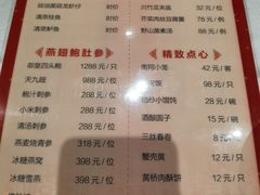 -上海老饭店(北京分店)