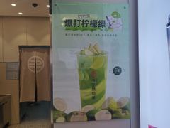 -书亦烧仙草(印象汇都市店)