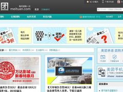 -美团网