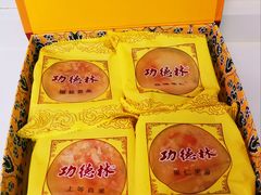-功德林(南京西路店)