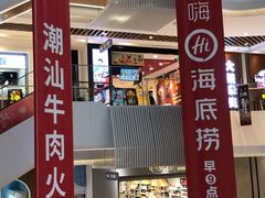 -兰岛广场(白沙路店)