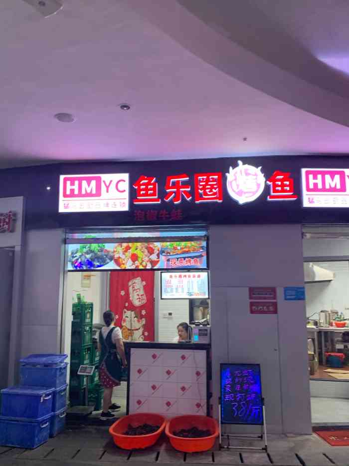 鱼乐圈烤鱼-"五洲国际内部一楼,现在一排小食店,店面不.