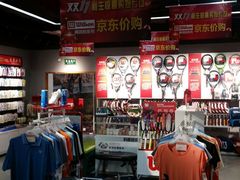 -北京利生体育商厦