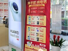 -中国电信(四川北路营业厅)