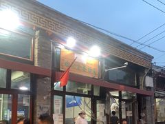 -天桥老金涮肉(牛街店)