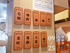 -有礼有面(知春路店)