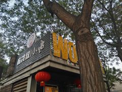 -有才叔的小馆(招商依云曲江店)