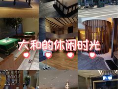 -大和洗浴休闲会所(宏大广场店)