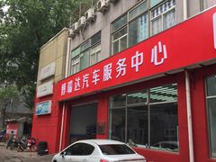 -XPEL（大望路超级旗舰店）(国贸店)