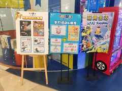 -TOYSRUS玩具反斗城(宁波和义大道店)