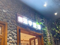 门面-7017浙菜•建德味(市心北路店)