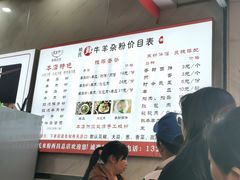 -熊氏牛羊杂粉(龙眼井总店)
