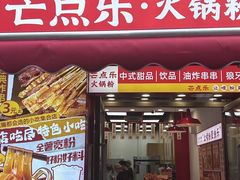 -首开·龙湖成都西宸天街