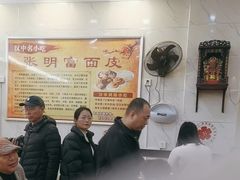 -张明富面皮店(东大街店)
