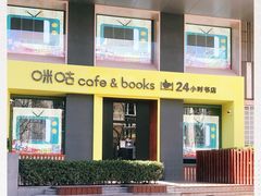 -咪咕咖啡(北京西单店)