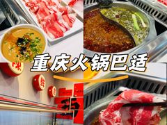 -重庆大队长火锅(凤城八路店)