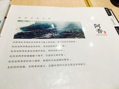 -阿香米线(路北大润发店)