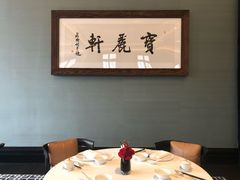 包厢-宝丽轩中餐厅BAOLIXUAN