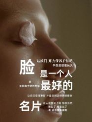 点击看大图 -东英经典SKIN&SPA