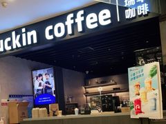 -瑞幸咖啡(番禺永旺梦乐城店)