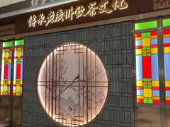 -龙湖成都上城天街