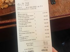 账单-花马天堂云南餐厅 Lost Heaven(高邮路店)