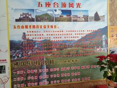 -五台山风景名胜区