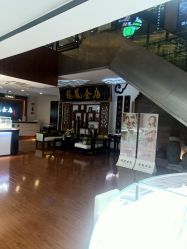 -龙凤金店(观前街店)