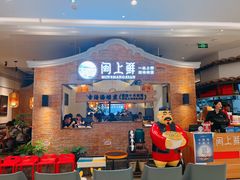 -闽上鲜·福建菜(龙湖滨江天街店)
