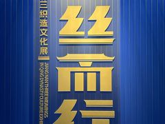 -杭州工艺美术博物馆