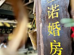 -西双版纳基诺山寨