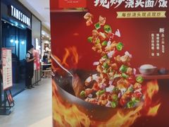 -遇见小面(凯德广场店)