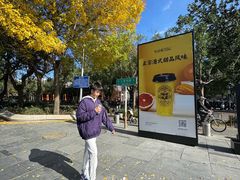 -三里屯太古里