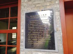 -中共五大会址纪念馆