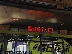 -紫荆广场·花漫里