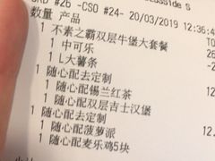 账单-麦当劳(仙林亚东城得来速店)