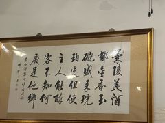 -吉羊三宝(复兴门笔管胡同店)