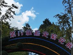 -汇龙潭