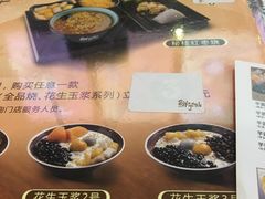 红豆牛奶冰-鲜芋仙(华府店)