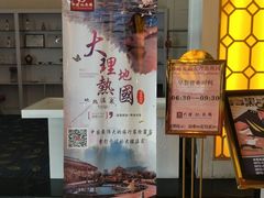 -大理地热国