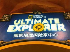 -珠海横琴国家地理探险家中心(创新方)