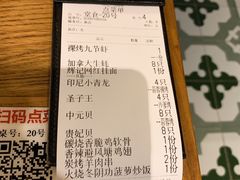 账单-辉记炭烧海鲜大排档·老字号(福田店)