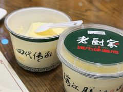-老厨家(友谊路总店)