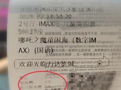 -万达影城(通州万达广场IMAX+杜比影院店)