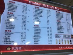 菜单-沪上阿姨·精选茶饮(惠山万达店)