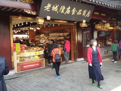 门面-老城隍庙食品商店(豫园商城店)